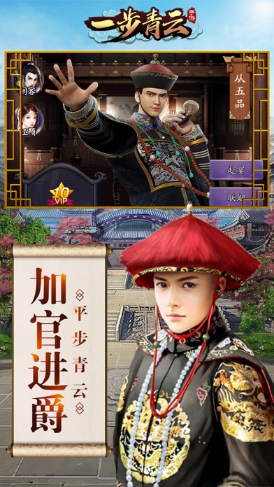 一步青云4