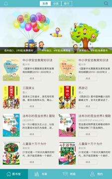 樂信閱讀1