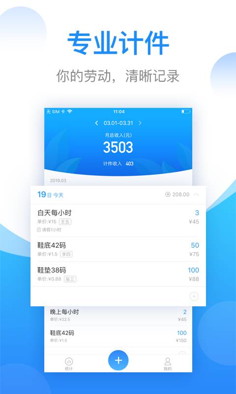工作数据记录软件下载，工作数据-第6张图片-雷盾自助建站|ai文本生成,aigc软件站公司网站源码-天霸装饰
