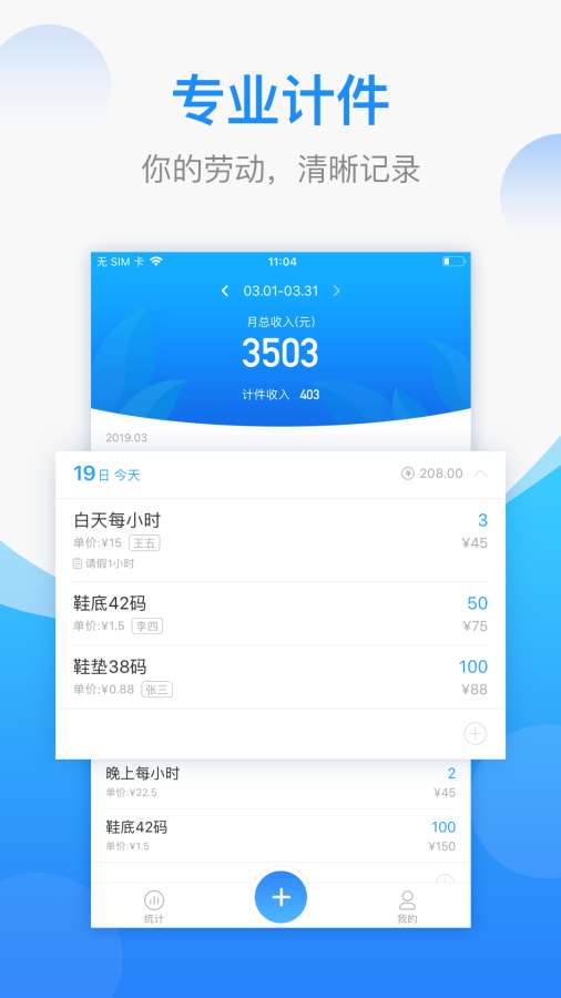 安心計件5