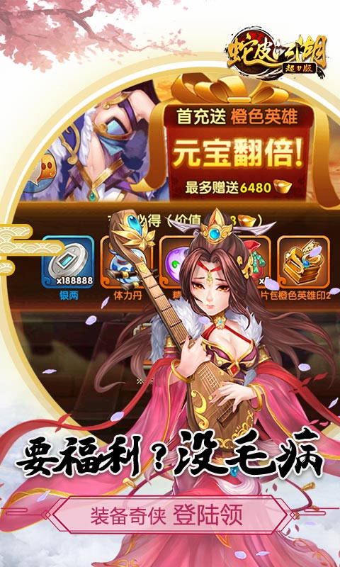 蛇皮江湖5
