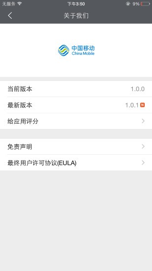 和目專業(yè)版1