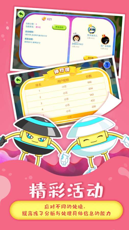 先手秘境3
