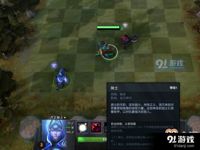 DOTA2自走棋新版本更新內(nèi)容匯總