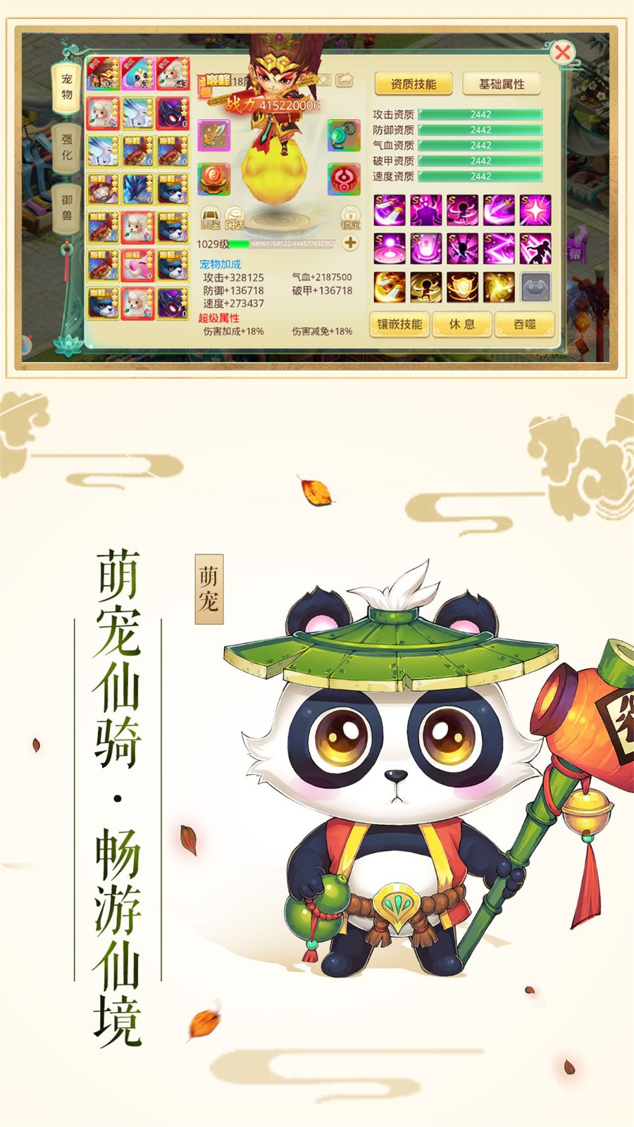 飛仙情緣4