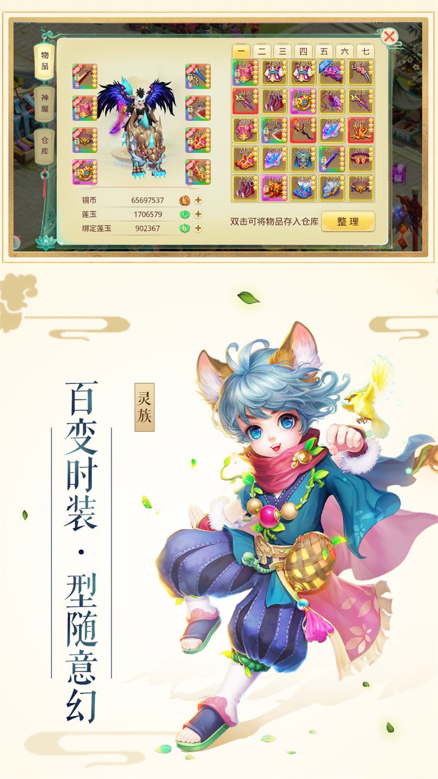 飛仙情緣5