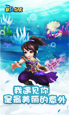 非仙勿擾4