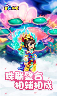 非仙勿擾3