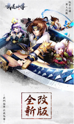 武道仙尊1