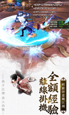 武道仙尊2