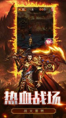 烈炎榮耀3