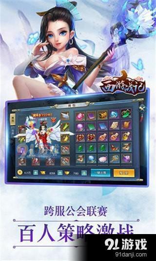 五指西游游戲下載