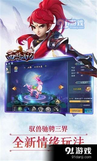 五指西游
