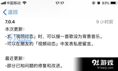 微信朋友圈發(fā)15秒視頻方法教程_52z.com
