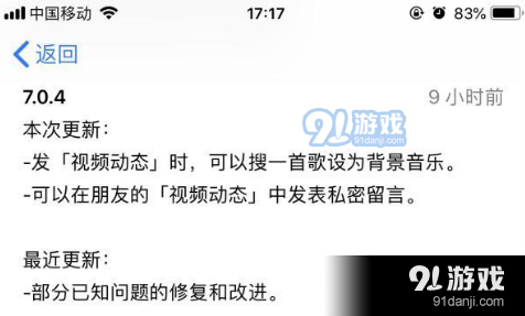 微信朋友圈發(fā)15秒視頻方法教程_52z.com