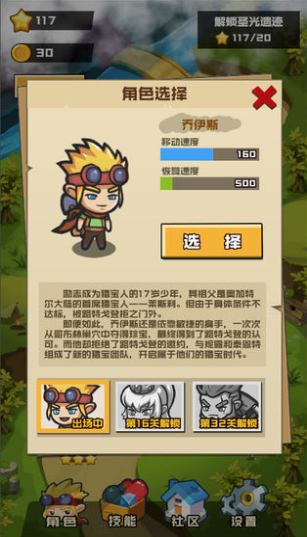 哥布林寶藏1