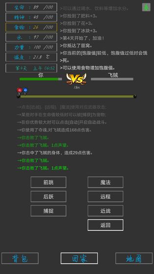 失落之地1