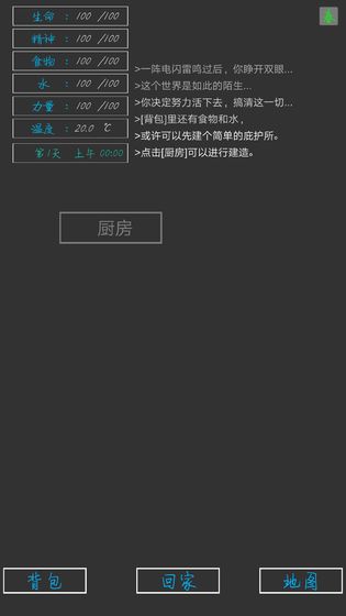 失落之地5