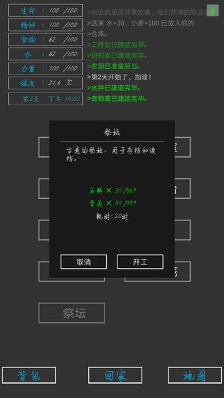 失落之地4