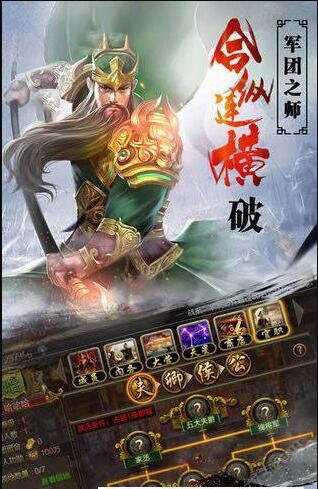 三國掛個雞1