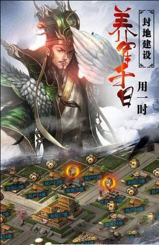 三國掛個雞2