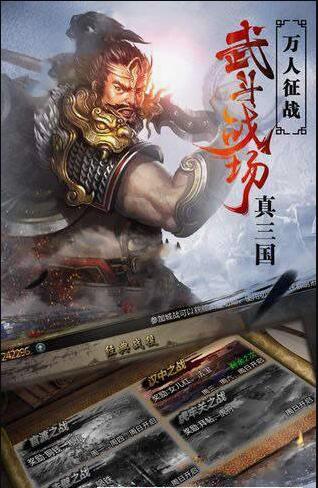 三國掛個雞4