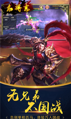 名將志1