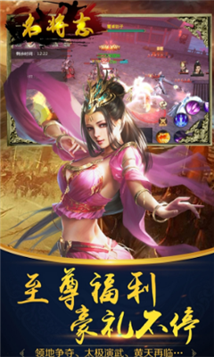 名將志3