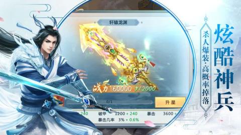 武動仙界2