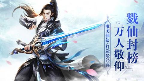 武動仙界1