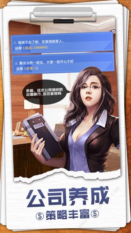 風(fēng)流投資人2