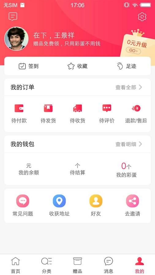 在下4