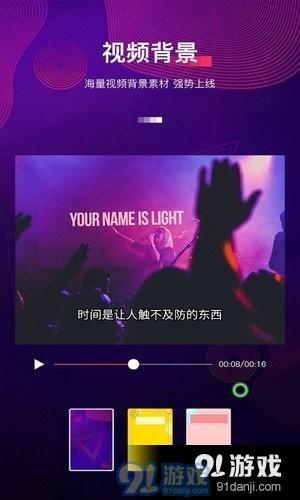 字拍app