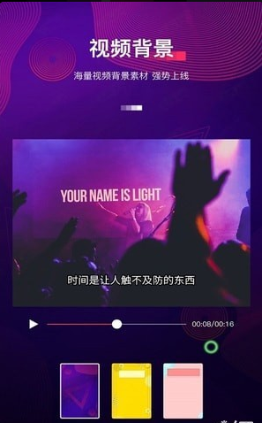 字拍app1