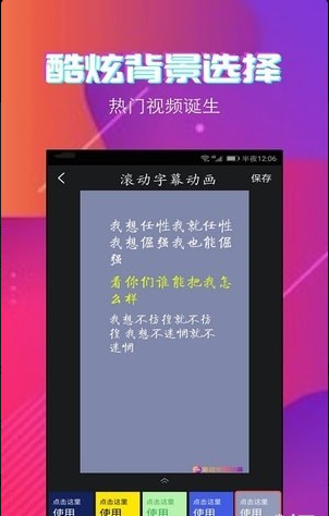 字拍app3