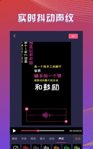 字拍app4
