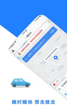 拼車順風(fēng)車1