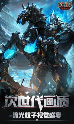 魔獄史詩永恒1