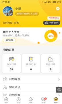 隨行官5