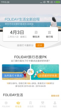 FOLIDAY2