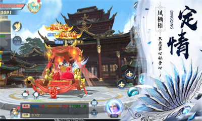仙府道途手游4