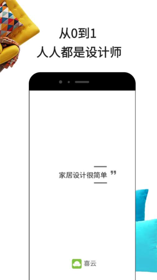 喜云1