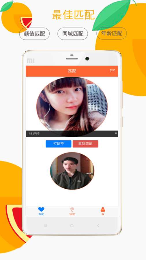原柚交友2