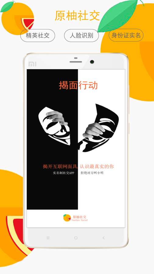 原柚交友1