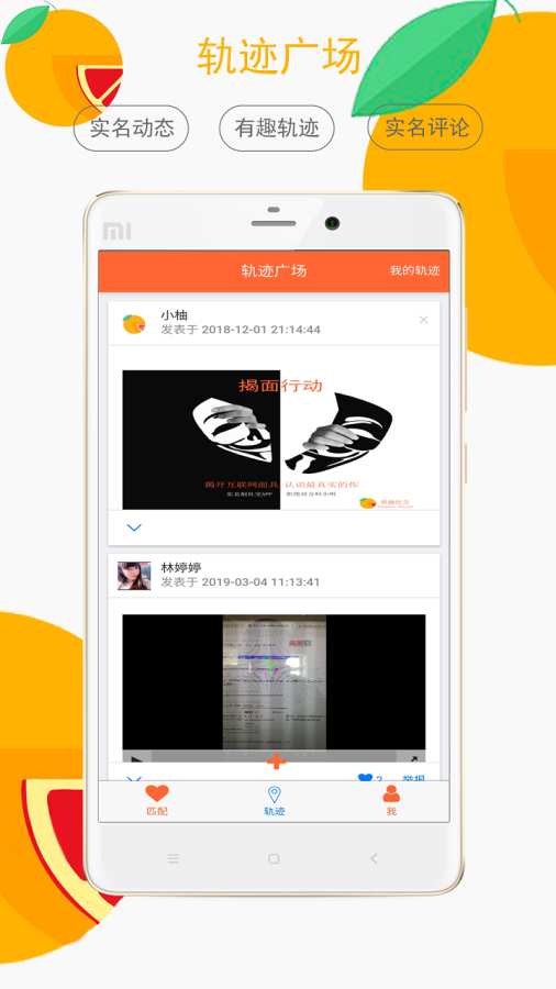 原柚交友4