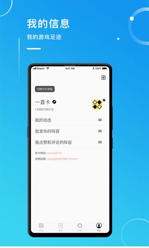 自走魔盒1