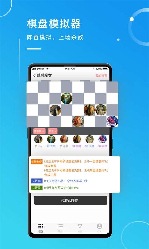自走魔盒4