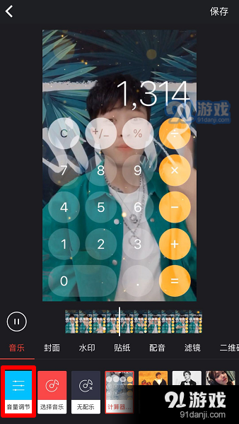 抖音app計(jì)算器表白視頻拍攝方法教程_52z.com
