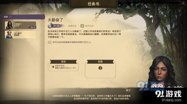 《紀元1800》解謎任務(wù)介紹