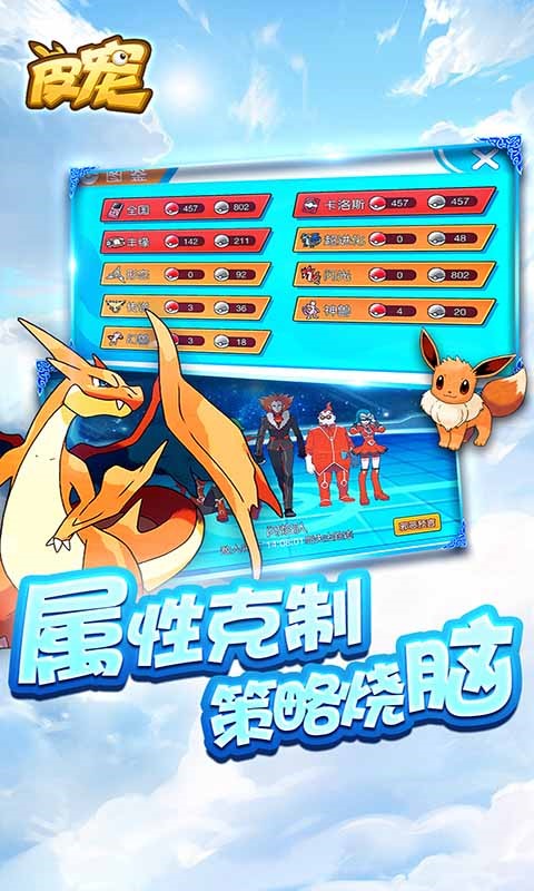 皮寵3